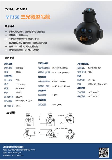 Vector Model Xfp36 Microscope Video 的图像结果