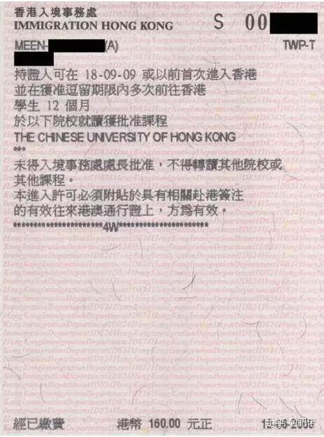 申请香港学生签证所需材料及流程 - 知乎