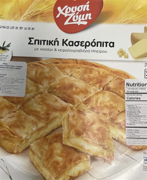 Frozen Foods — Aphrodite Greek Imports