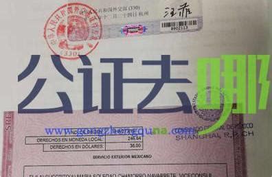 自己办理出国留学公证怎么办？什么步骤？ - 知乎