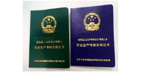 广东省安全员C证在广州市哪里报考拿证快？ - 知乎