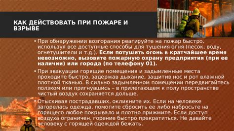 Пожары и взрывы в России