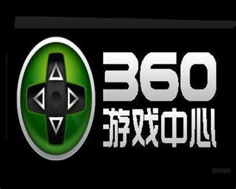 360游戏中心 - 搜狗百科