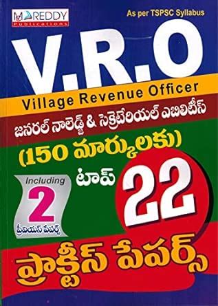 VRO General Knowlede and Secretarial Ability Top 22 Practice Papers ...