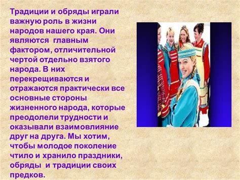 Презентация "Музыкальный фольклор" (4 класс) по музыке – скачать проект