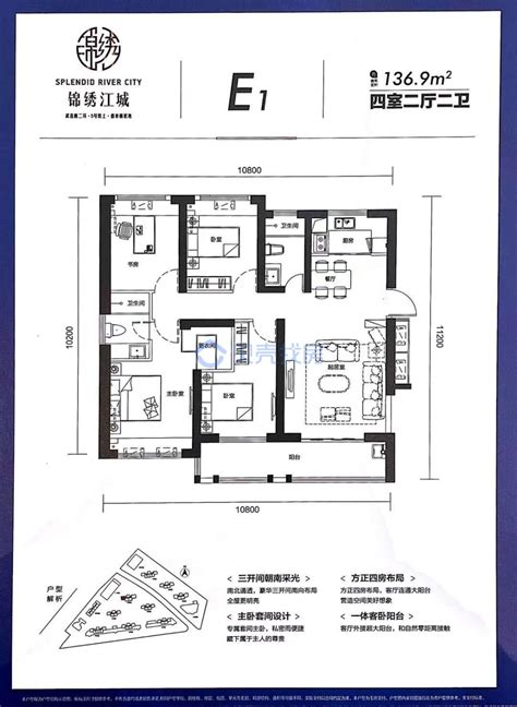 【锦绣江城_武汉锦绣江城楼盘】零居室户型图|3室2厅2卫建面 118.95m²房型图-武汉贝壳新房