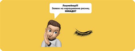 КВИЗ для лэшмейкера — Teletype