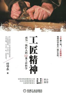 日本畅销书《守破离：一流日本匠人精神的修炼》读书笔记_文库-报告厅
