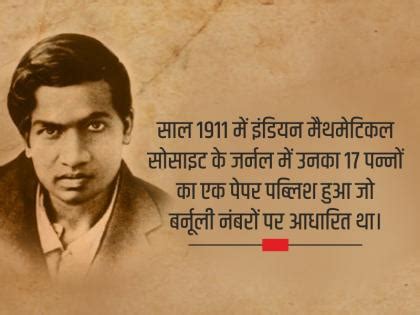 National Mathematics Day: Ramanujan gave new meaning to mathematics ...