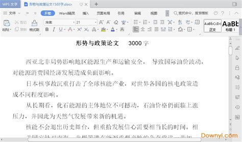 500字小论文格式模板范文 - 百度文库