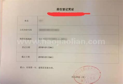 上海考驾照有《居住登记凭证》就能报名了，《居住登记凭证》办理详细攻略_搜狐汽车_搜狐网