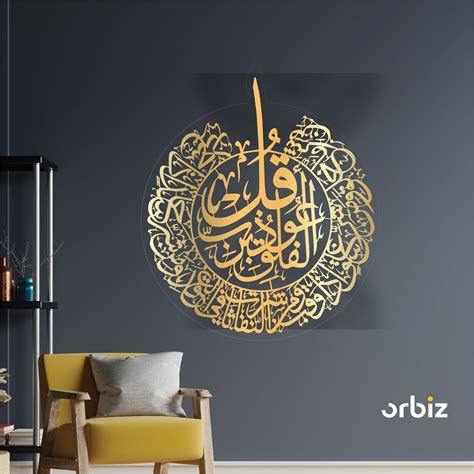 Arabic calligraphy Wall Decor - Surah Al Falaq – Orbiz Creativez