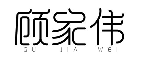 中文姓名頻率統計 – Taiwan 2.0
