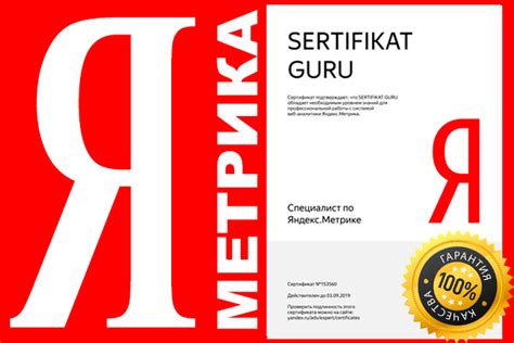 Новый блок и новые ответы Метрика 2023 | SERTIFIKAT-GURU.ru