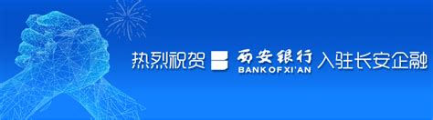 西安银行新丝路Bank缺乏“新思路” 存贷款服务严重缺失_新浪财经_新浪网