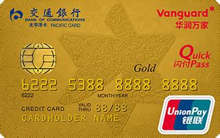 华润万家卡 - 联名卡 | 交通银行信用卡官网