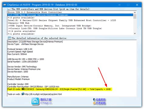 clef USB Orico analysée avec ChipGenius