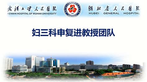 武汉大学第一临床学院