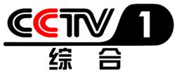 CCTV1在线直播|中央一套在线直播 - CC直播吧
