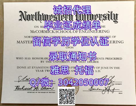 6西北大学 | 6.美国ID办理NWU毕业证原版,Q/微3042050007办理西北大学高仿毕业证|办理NWU假文凭证书… | Flickr