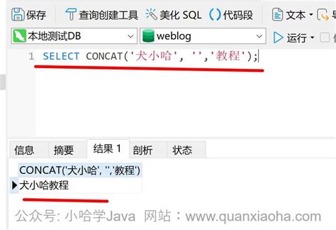 SQL Join Concat 的图像结果