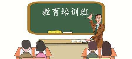 北京教育培训公司如何注册