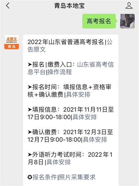 《山东省2022年夏季高考外语听力考试健康管理信息采集表》下载入口 - 知乎