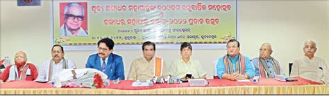 ମୂଲ୍ୟବୋଧଭିତ୍ତିକ ରାଜନୀତିର ପ୍ରତୀକ ଥିଲେ ଗଙ୍ଗାଧର