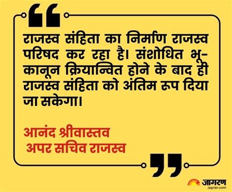 Uttarakhand News: नई राजस्व संहिता का इंतजार अभी और बढ़ा, पहले आएगा ...