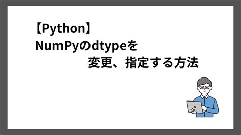 Image result for Python-Numpy D-Type