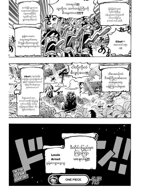 One Piece Chapter 1132 – DenDenDen