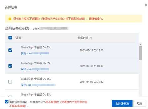 广东数字证书下载-广东数字证书证联客户端官方版下载[数字证书]-华军软件园