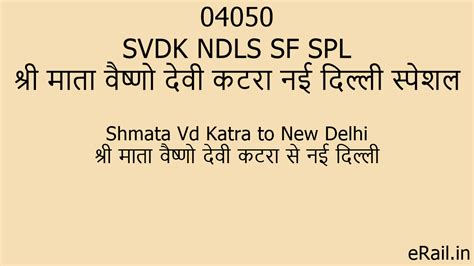 04050 SVDK NDLS SF SPL Train Route