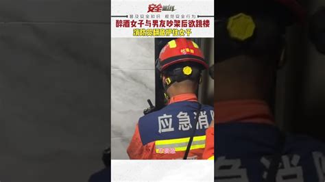 醉酒女子坐在16楼窗台欲轻生，民警和消防员苦劝两小时救下|民警_新浪新闻