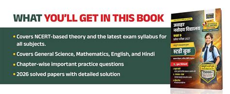 Examcart Jawahar Navodaya Vidyalaya (JNV) Class 9 Entrance Exam Study ...