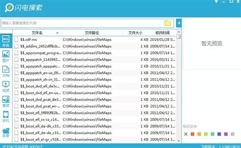 闪电搜索 专业实用的桌面快速搜索工具 - 知乎