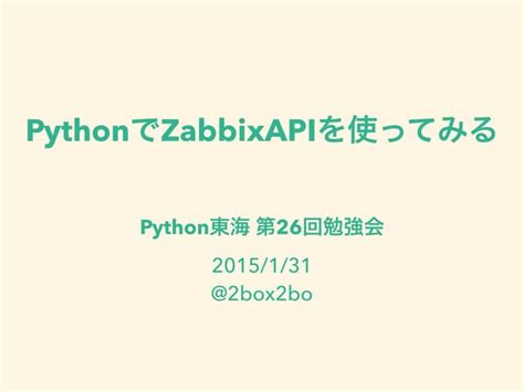 Image result for Zabbix API Python