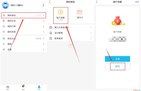 深圳通怎么提现_深圳通app提现余额方法_3DM手游