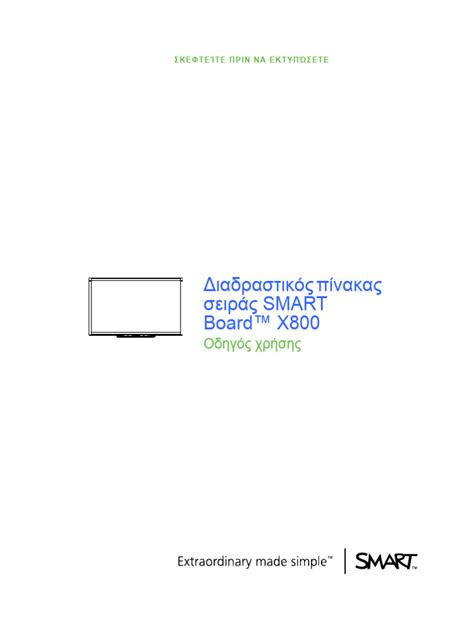 Image result for SB-800 Tutorial