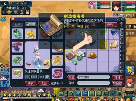 梦幻西游：第一次打造150装备就爆满属性，玩家被扣上狗托罪名_国内游戏新闻-叶子猪新闻中心