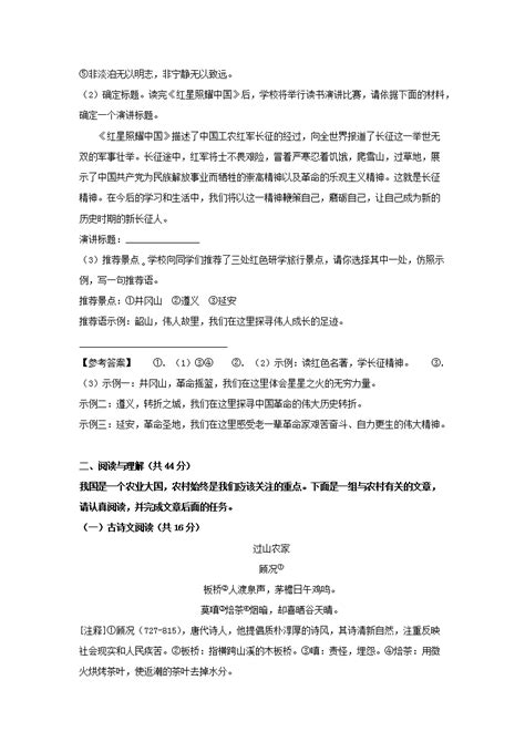 2021湖南省长沙市中考语文真题及答案 - 知乎