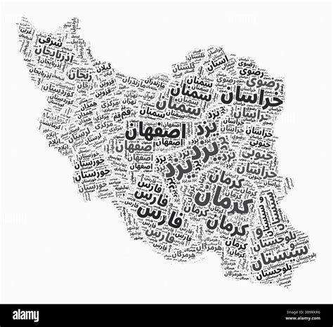 Iran Text Style Regions. Country region names word clouds in Persian ...