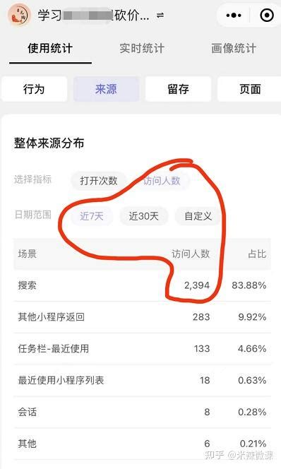 微信怎么搜索小程序？怎么找到自己的小程序？ - 小程序资讯 - 上线了sxl.cn