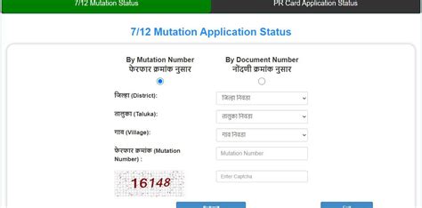 महाभूमि: महाराष्ट्र भूमि अभिलेख सेवा पोर्टल के बारे में अधिक जानकारी ...