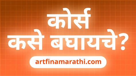 Image result for CorelDRAW Tutorial Marathi