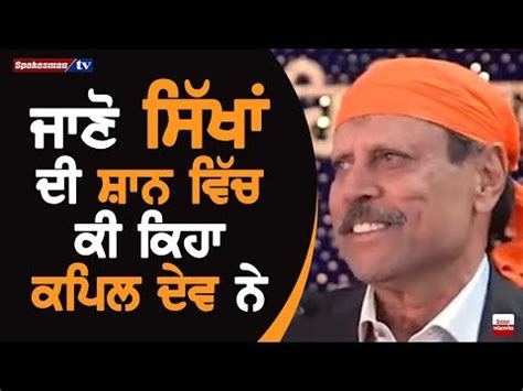 Read What Kapil Dev Said While Praising Sikhs