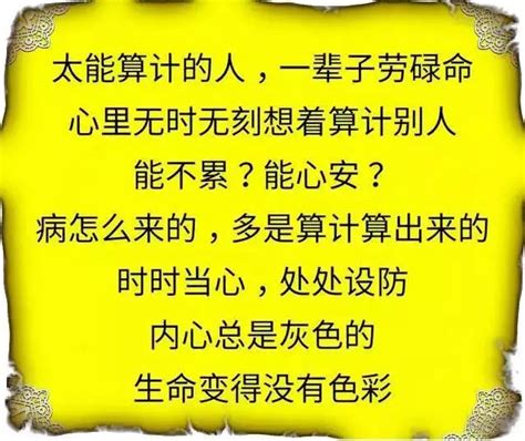 人算心计，天算德行，人有千算万算，不如天那一算_侵权