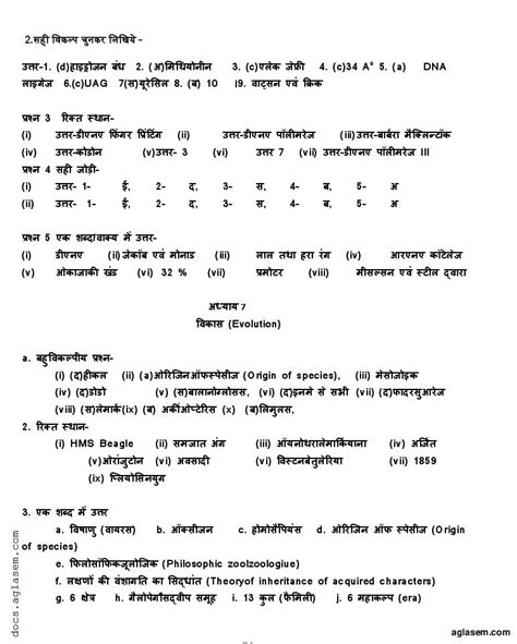Image result for Case-Based Question On Bioinformatics Class 12