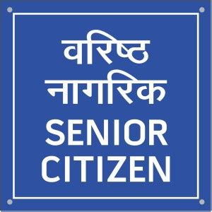Pushp COMBO OF 1 SENIOR CITIZEN, 1 HANDICAPPED, 1 FIRE EXIT Emergency ...