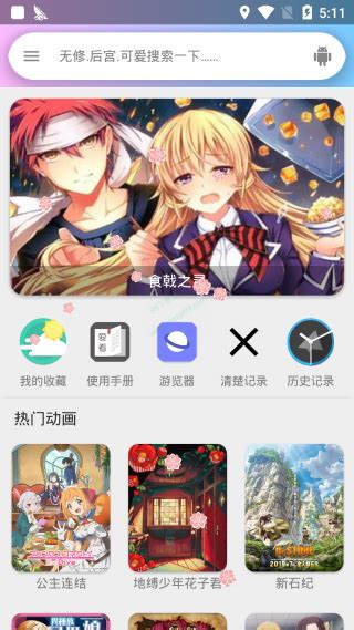 鬼父动漫app下载_鬼父动漫安卓版 v8.4.7 - 星辰软件站